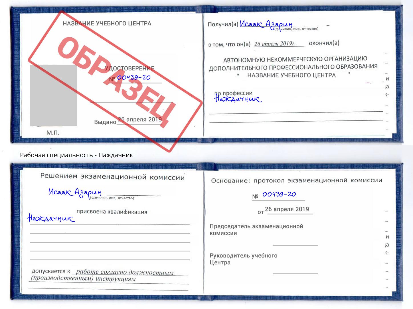 Наждачник Самара