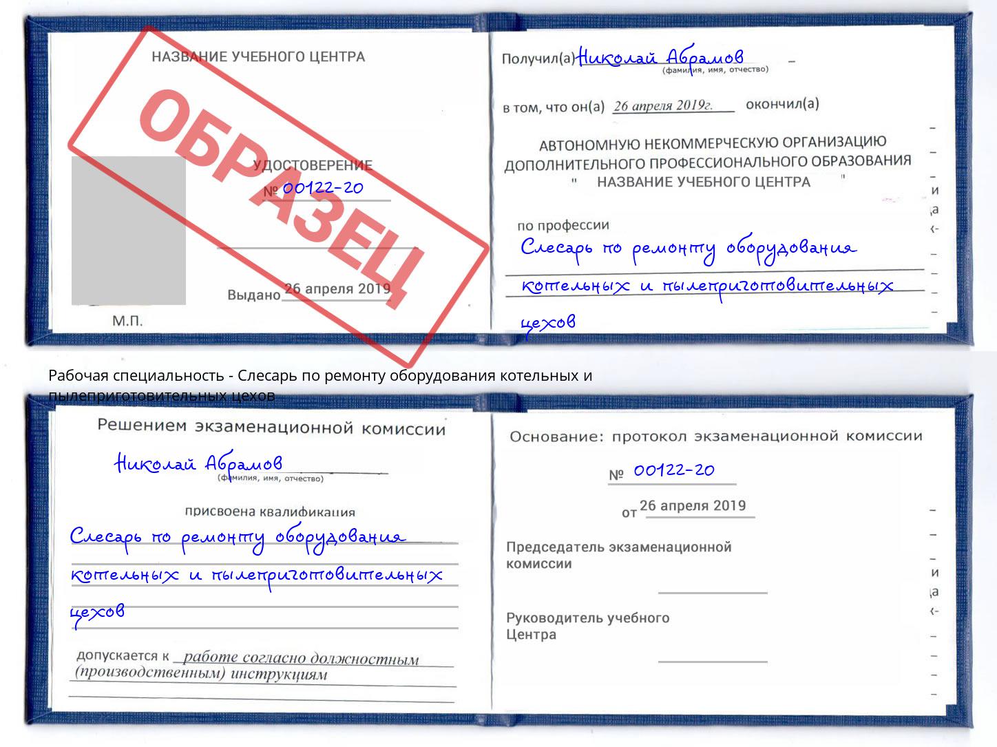 Слесарь по ремонту оборудования котельных и пылеприготовительных цехов Самара